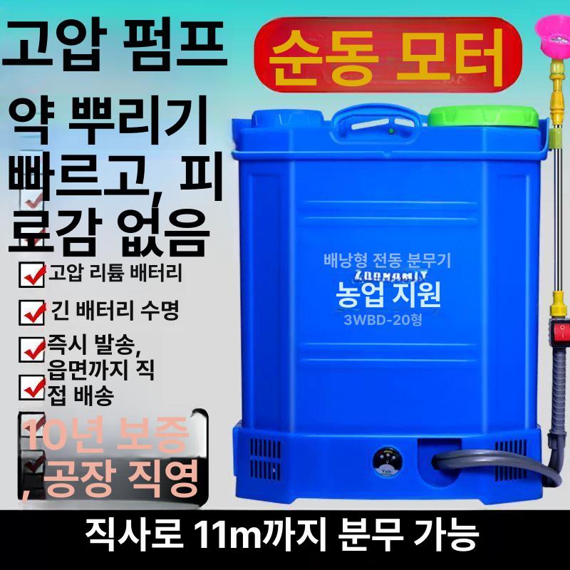 압축 농약살포기 고압 비료 농업용 소독 충전 농사용 배낭형분무기 농약분무기 방역기 - 상세 이미지 5