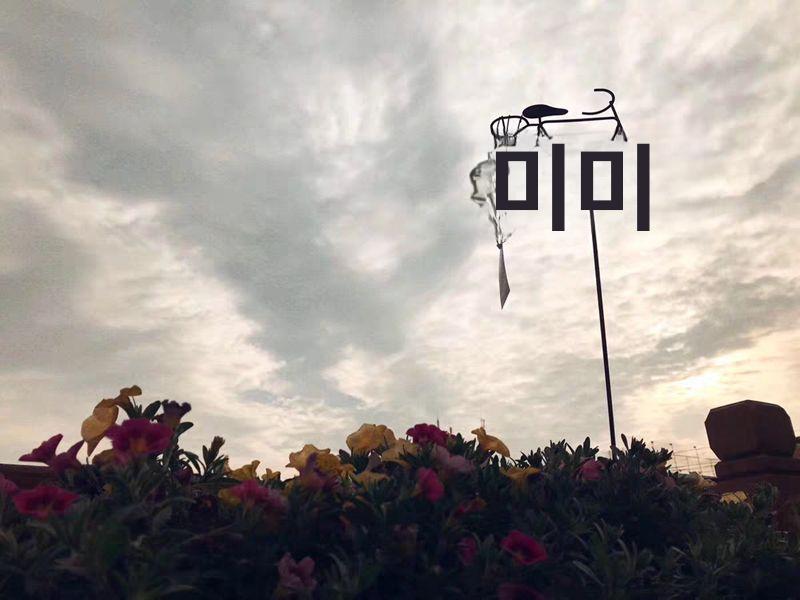 철제 정원바람개비 대형 풍차 인테리어 테라스 텃밭 소품 데코 조경용 야외용 - 상세 이미지 4