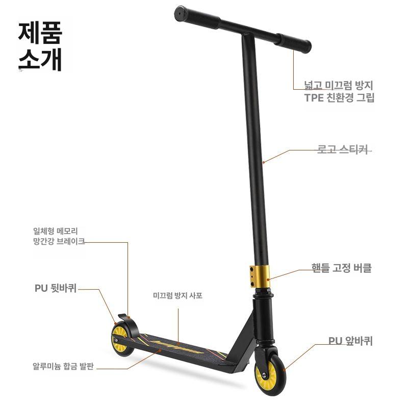 전문가용 킥보드 묘기용 기술 취미 프리스타일 스턴트스쿠터 퀵보드 프로 청소년 - 상세 이미지 3