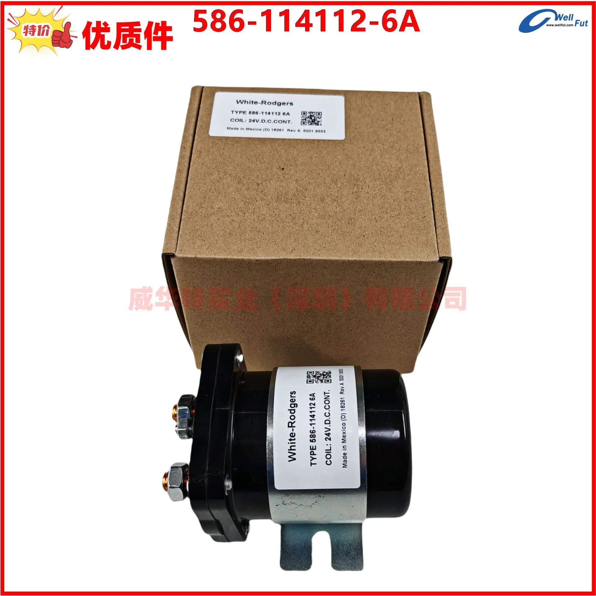 WHITE-RODGERS 모터 시작 릴레이 586-114112-6A 코일 24VDC