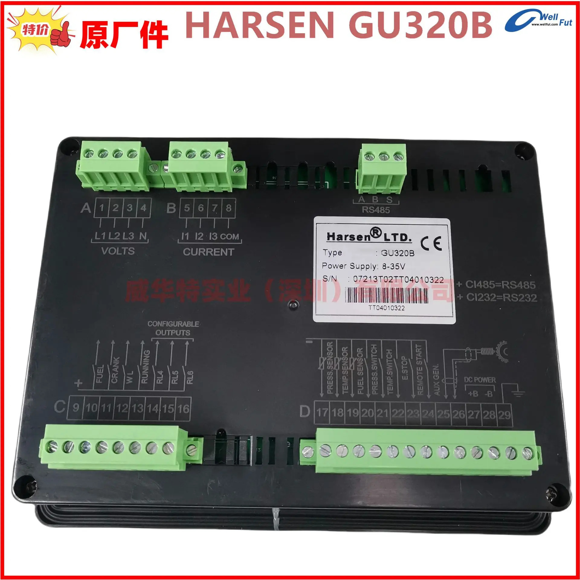 GU320A 컨트롤러 GU331A HARSEN GU320B GU320AD