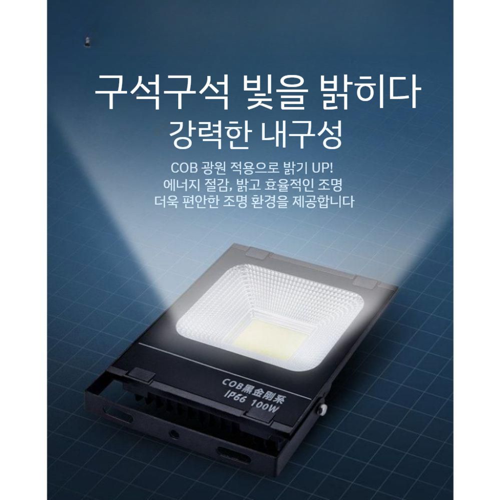 야외 투광등 투광 방수 작업등 투광조명 공사장 충전식 투광기 야외정원등 사각투광기 - 상세 이미지 4