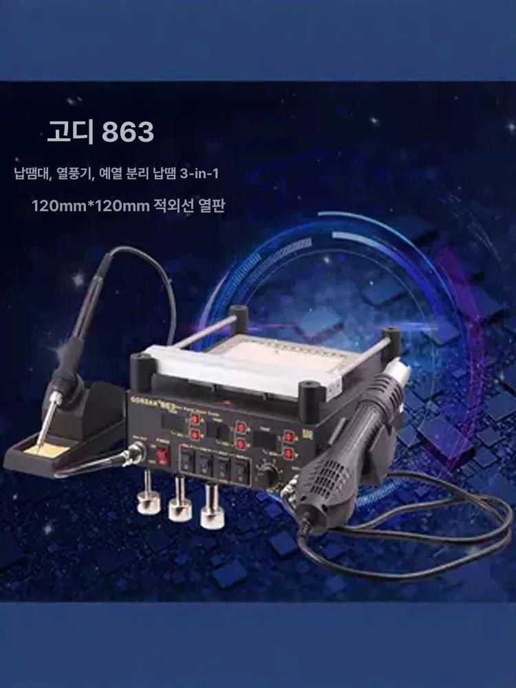 납땜기계 정밀 온도조절 전자부품 수리용 핫플레이트 납땜인두 소형 디솔더링 장비 스테인레스 용접 항온기 - 상세 이미지 3