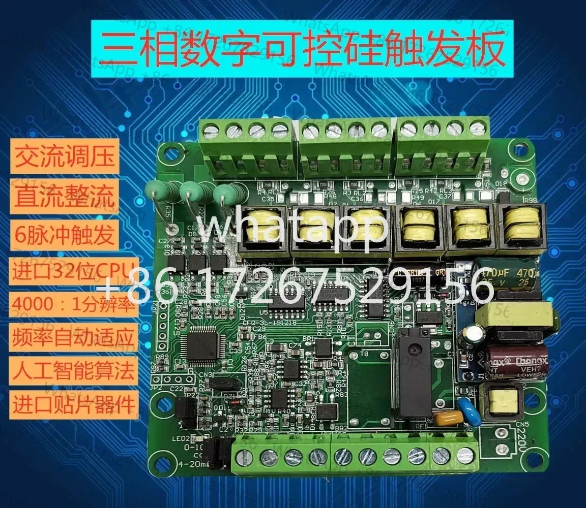 3상 SCR 트리거 보드 사이리스터 전압 조절 정류기 모듈 전력 조절기 컨트롤러