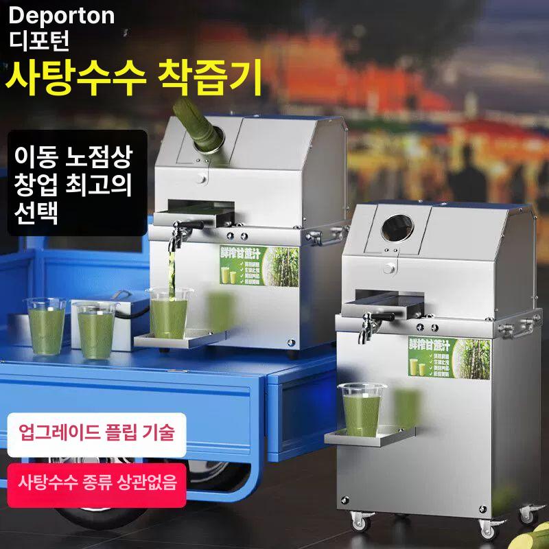 사탕수수 주스추출기 전기 스테인리스 과즙기 즙짜개 원액 짜는 착즙기 과일 테이블형 - 상세 이미지 2