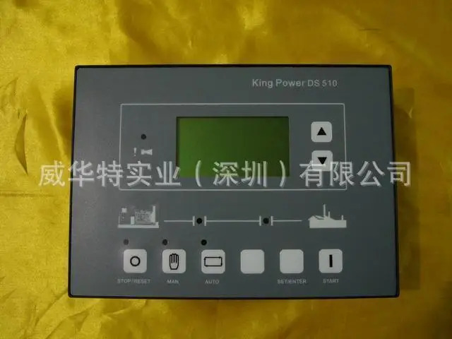DS510B 골든 발전기 컨트롤러 KINGPOWER 세트