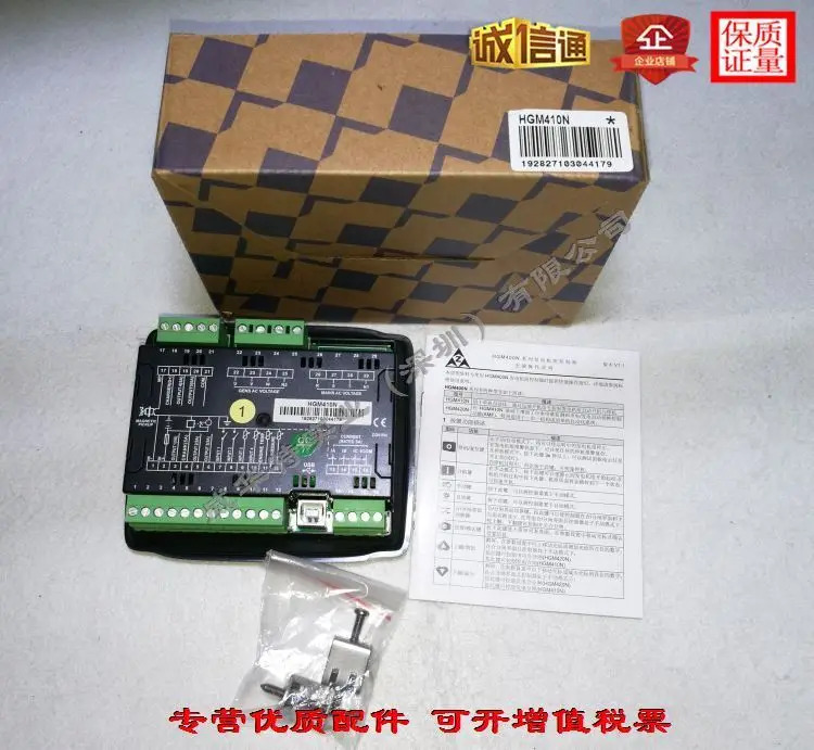 SmartGen Zhongzhi HGM호환410 HGM호환410N 발전기 세트 컨트롤러