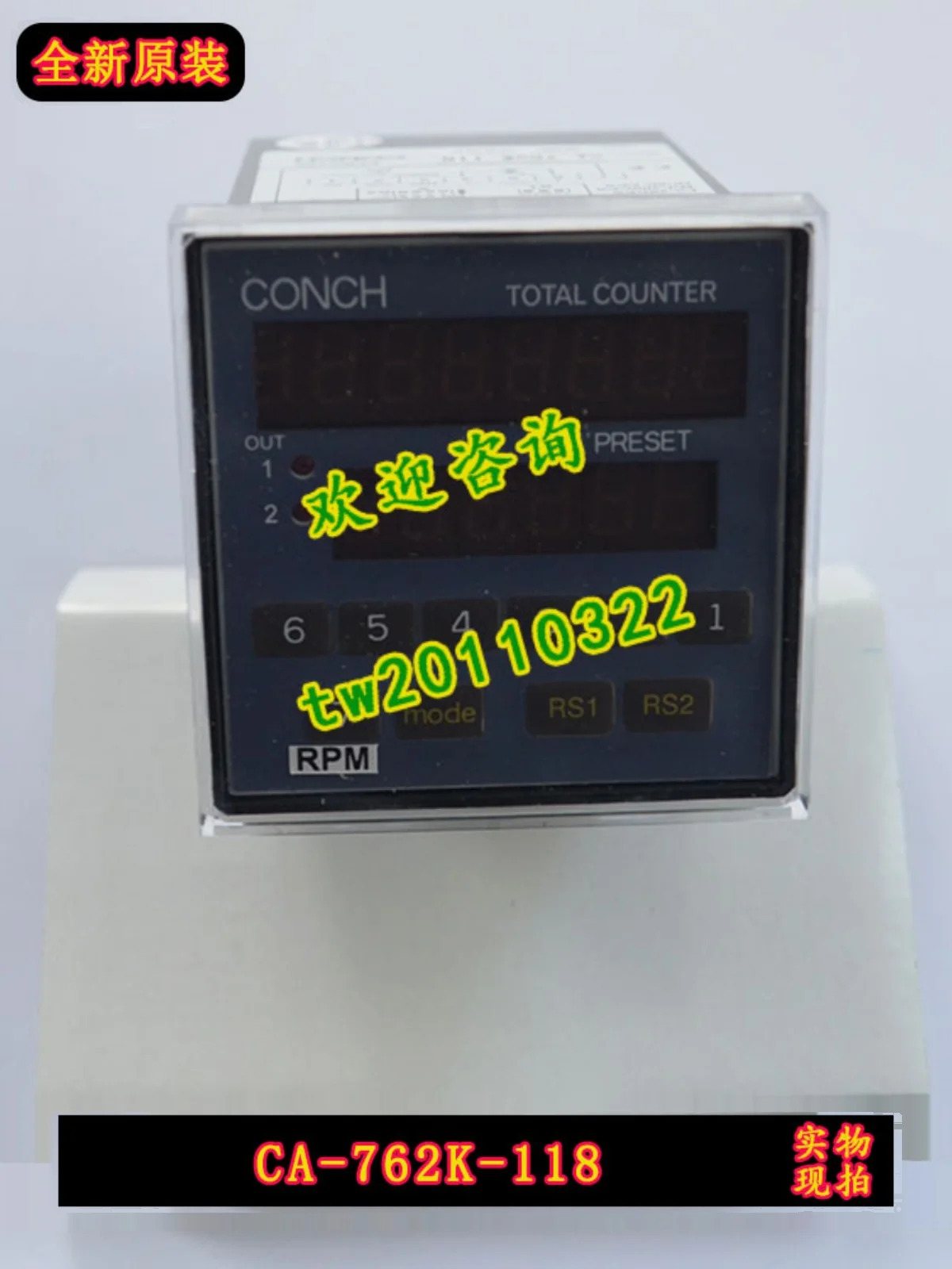 실제 대만 Qisheng CONCH 카운터 CA-762K-118대상