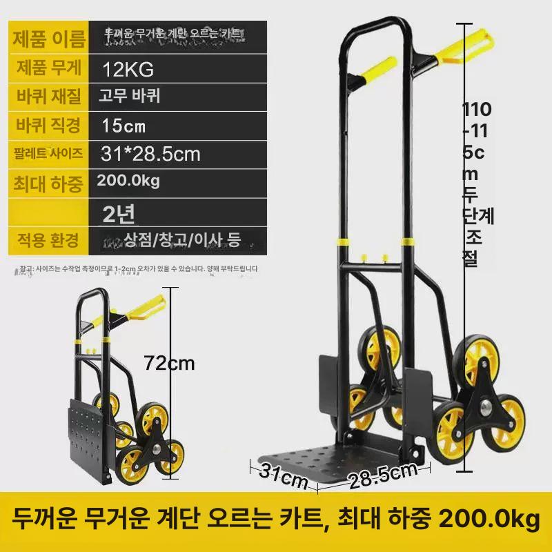 접이식 계단용카트 대형 구르마 트롤리 화물 세바퀴 운반수레 바퀴달린 핸드카 장보기 - 상세 이미지 5