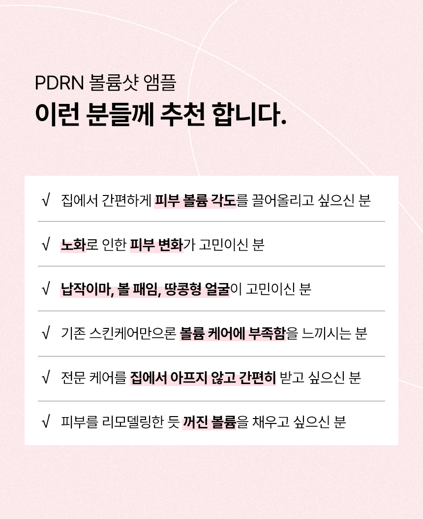 CHARDE PDRN Volume Shot Ampoule - details 30