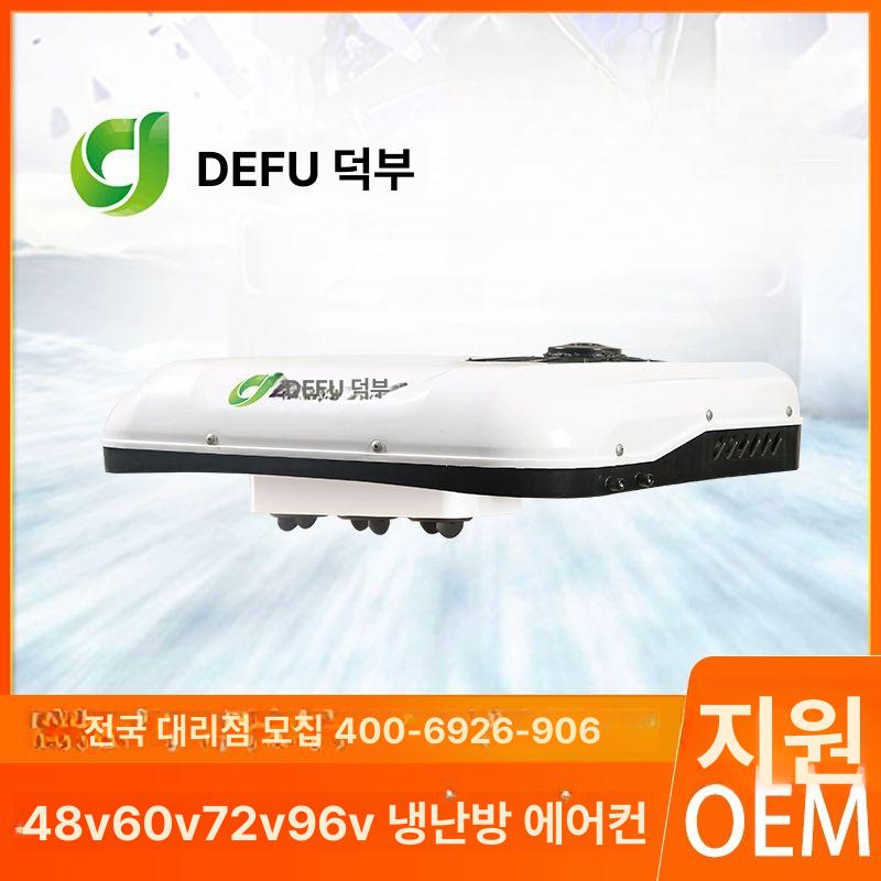 차량용 차박에어컨 천장형 무시동 차박용 에어콘 화물차 이동식냉난방기 히터 냉방 - 상세 이미지 2