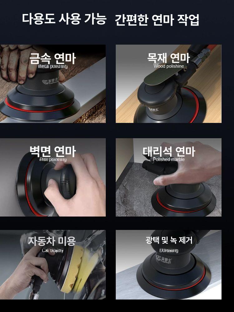 공압 에어샌더기 연삭기 광택기 폴리싱 도색 사포기 에어샌딩기 연마기 목공 블라스트 - 상세 이미지 5