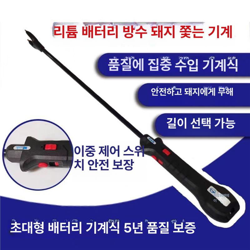 돼지 전기봉 소몰이 농장 가축 막대기 충격기 축산업 양돈 축사용 사육 몰이봉 - 상세 이미지 2