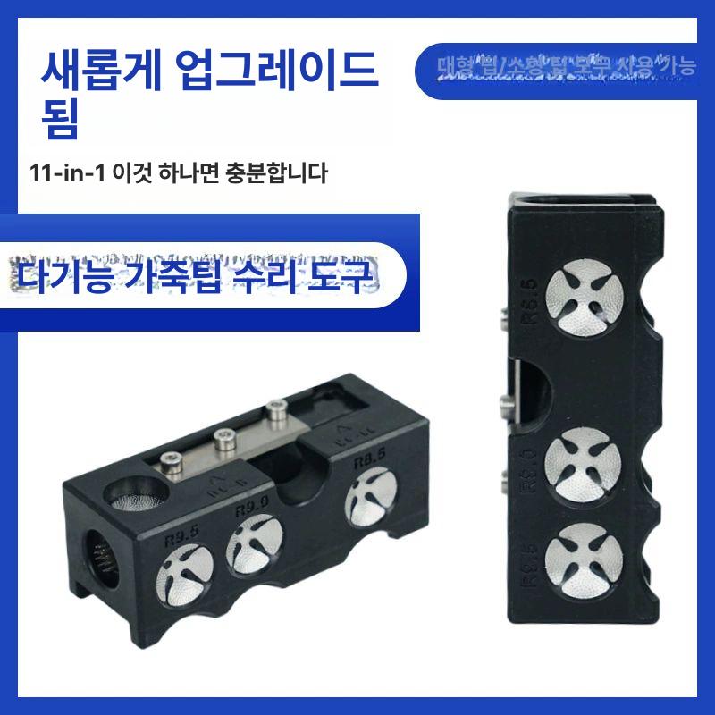 그라인딩 당구큐 팁 손질 셰이퍼 액세서리 교정기 정비 교체 수리기 그라인더 샌더 - 상세 이미지 3
