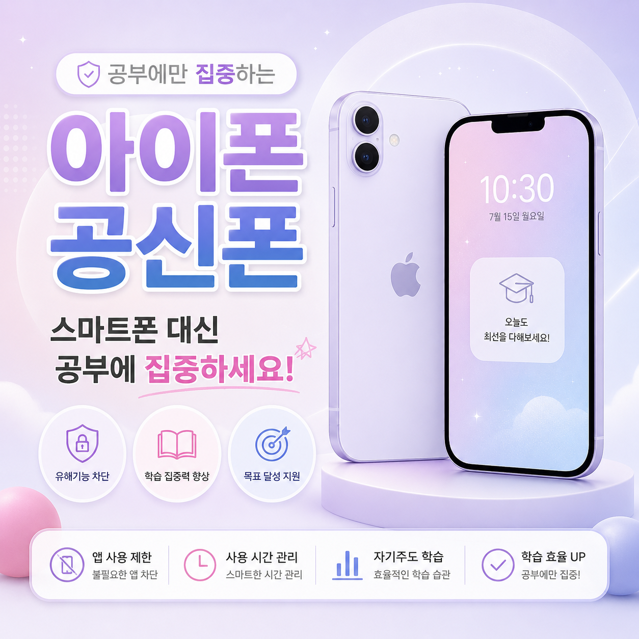 애플 아이폰11프로 공부 공기계 공신폰 학생 키즈 중고폰 수능폰 셀프 신규 SK KT LG - 상품 이미지