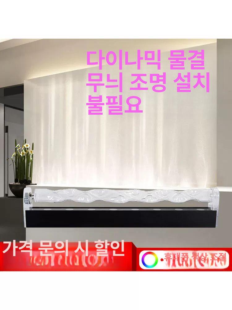 3d 램프 프로젝션 물결등 라이트 웨이브 리모콘 갤러리 감성인테리어 야간 바닥 - 상세 이미지 3