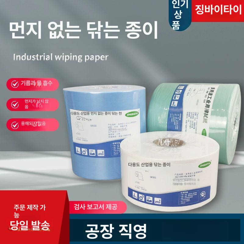 클린룸 공업용와이퍼 닦는 크린룸전용 무진 세척 흡수력타올 극세사 소모품 흡수패드 - 상세 이미지 2