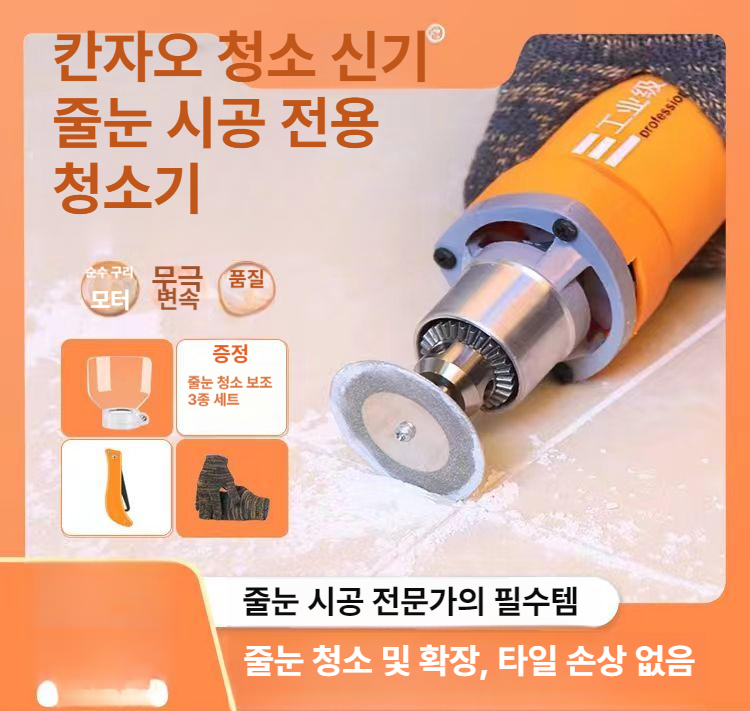 전동 타일줄눈제거기 공구 먼지 틈새청소 다기능 드릴 욕실 고급 전문가용 정리기 - 상세 이미지 2