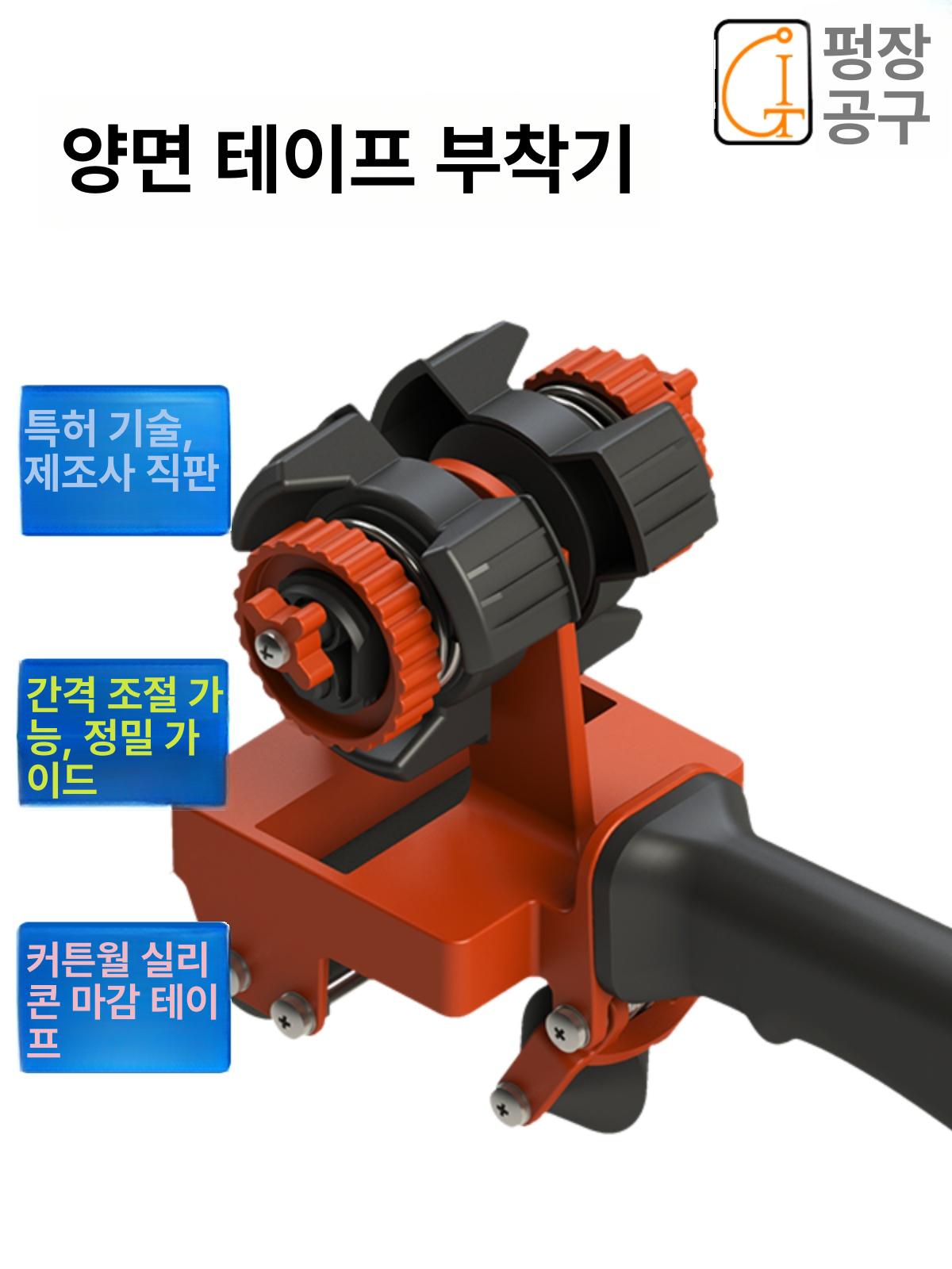도구 박스테이프커터기 스프레더 절단기 마스킹 시공 나이프 건설현장 커팅기 마킹 - 상세 이미지 2