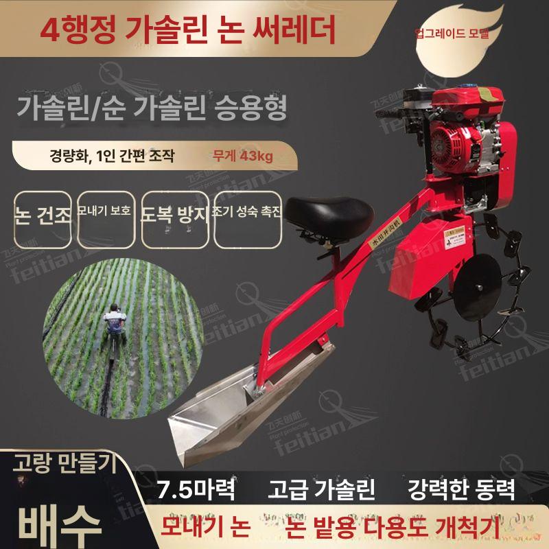기본형 승용배토기 고랑파기 경운기 물길 제품 밭 기계 경작기 트렌처 논바퀴 쟁기 - 상세 이미지 2