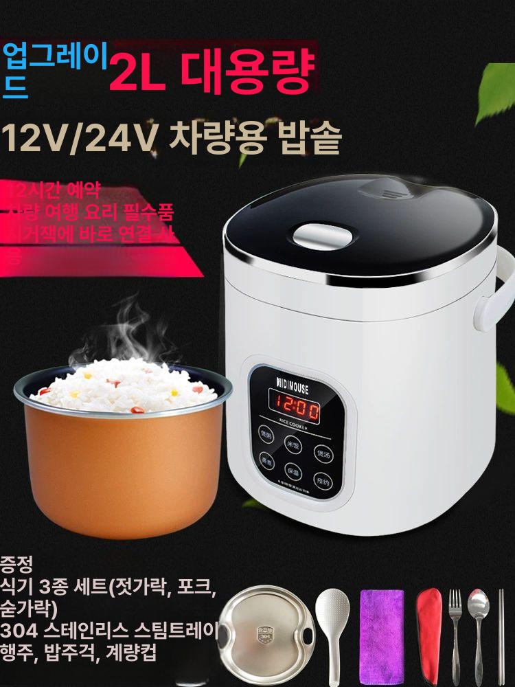캠핑용 캠핑밥솥 기숙사 다기능 자취생 미니밥솥 컴팩트 휴대용밥솥 미니보온밥솥 - 상세 이미지 2
