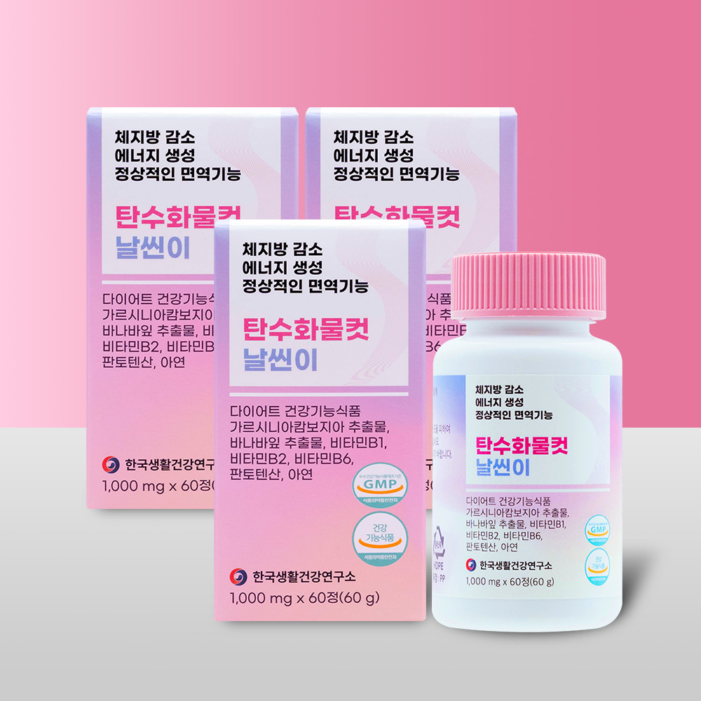 탄수화물컷 가르시니아 날씬이 체지방감소 바나바잎 혈당다이어트 60정, 3개 - 상품 이미지