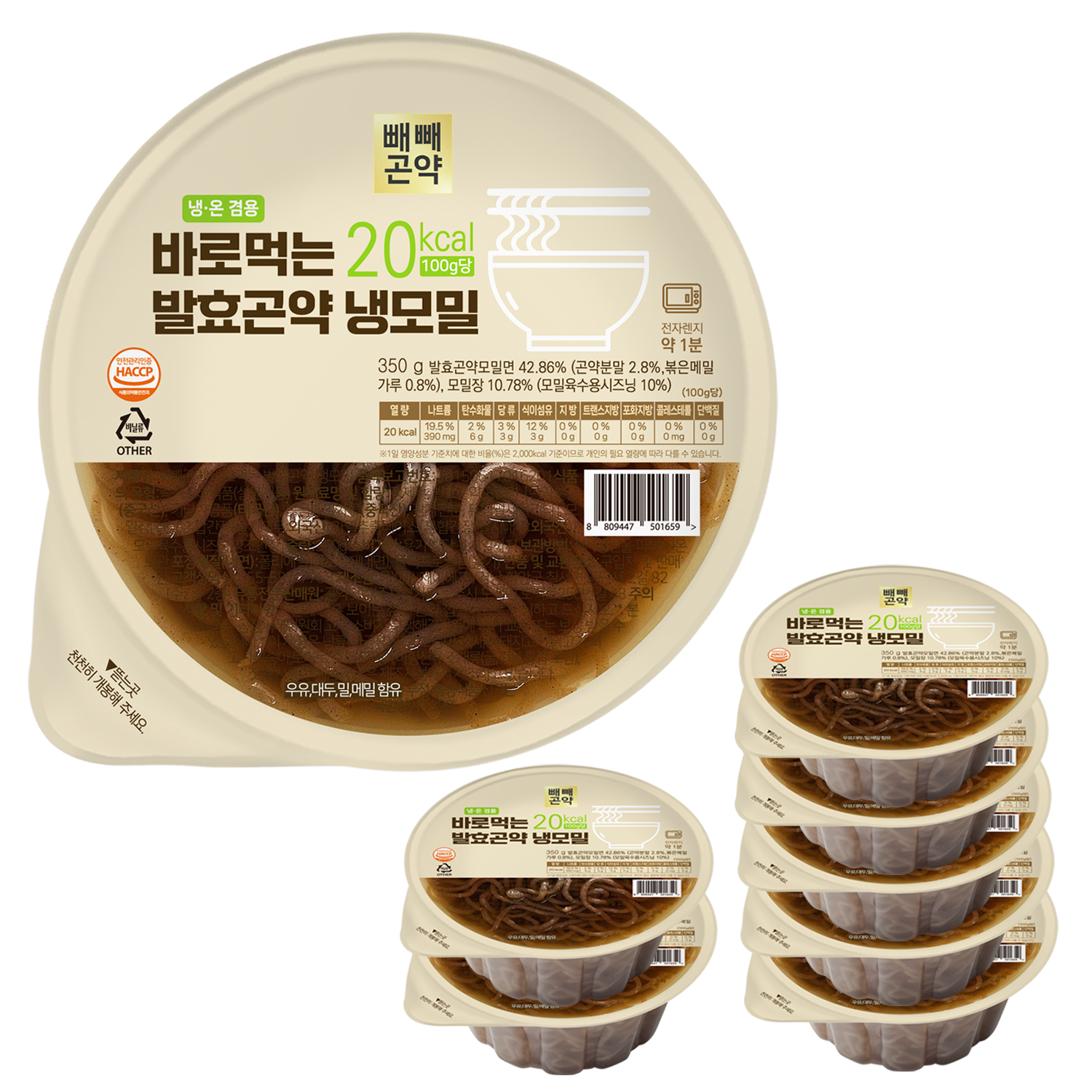 국물까지 다먹어도 79kcal 바로먹는 발효곤약 냉모밀 350g, 8개 - 상품 이미지
