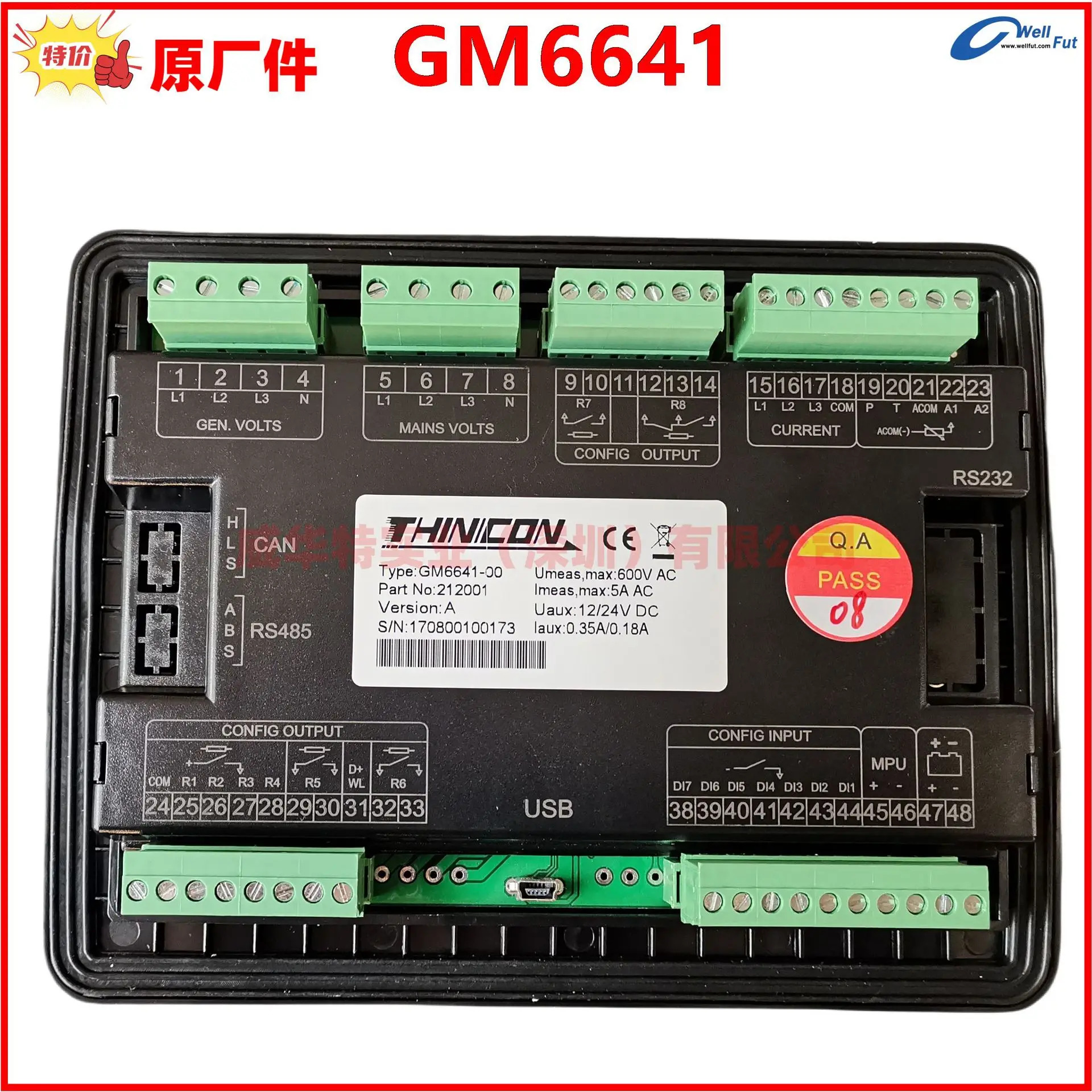 GM호환6641-00 젠셋 컨트롤러 THNICON GM호환6641 GM호환6640