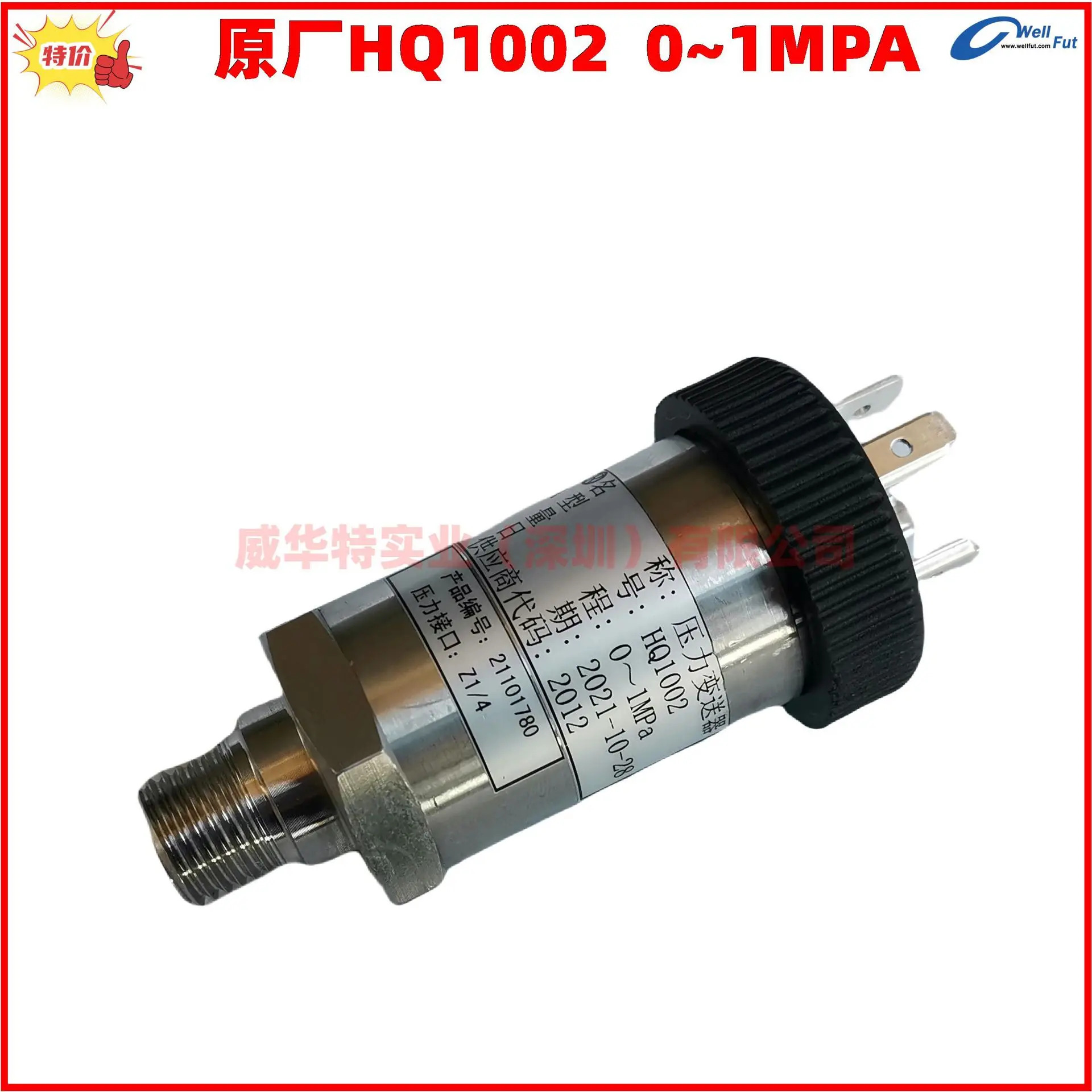 압력 트랜스미터 HQ1002 0 1MPA 인터페이스 Z1/4 0.4MPA EDYBT-411
