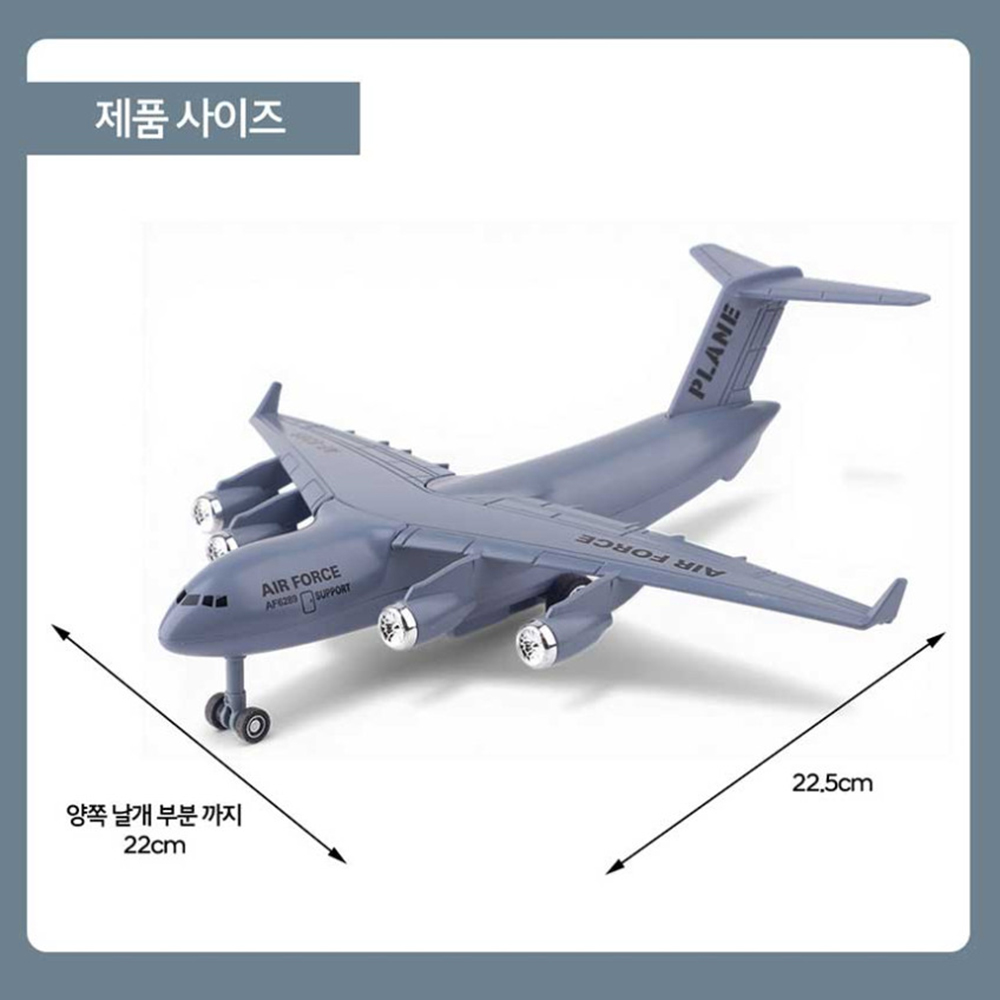 에어포스 수송기 다이캐스트 메탈 모형 비행기 유아 남아 여아 장난감 선물 스티커세트 - 상세 이미지 4