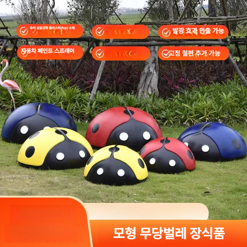 공원 조형물 곤충 가드닝 소품 조각 카페 모형 야외 인테리어 장식품 딱정벌레 모델 - 상세 이미지 2