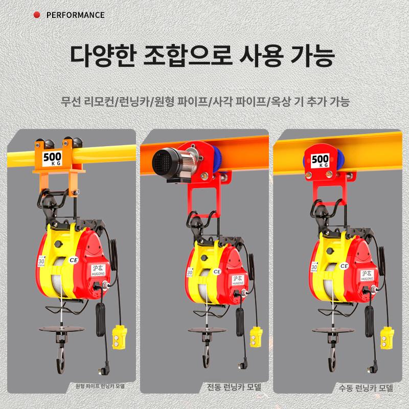 운반 미니전동윈치 산업용 무선리모컨 도르래 호이스트 미니윈치 체인 차량용 화물 - 상세 이미지 5
