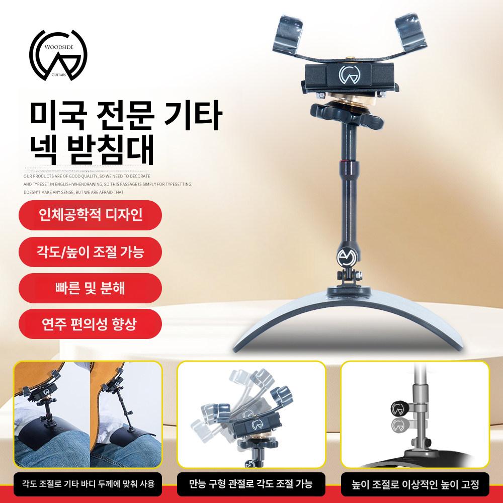 무릎 받침대 기타 거치대 클래식 쿠션 받침 서포터 허벅지 블랙 고정대 무릎받침대 - 상세 이미지 2