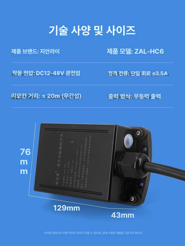 화물차 리프트 리모컨 게이트 버튼 스위치 컨트롤러 배터리 원격제어 차량용 뒷문 - 상세 이미지 5