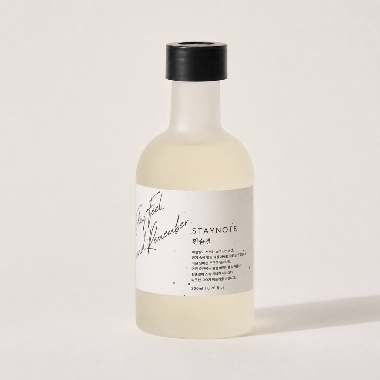 [흰숨결] 디퓨저 200ml 맑고 투명한 소프티 클린 감성 인테리어 방향제 집들이 선물 - 상세 이미지 2