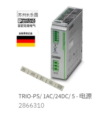 TRIO 전원공급장치 2866310 TRIO-PS 1AC 24DC 5 5A
