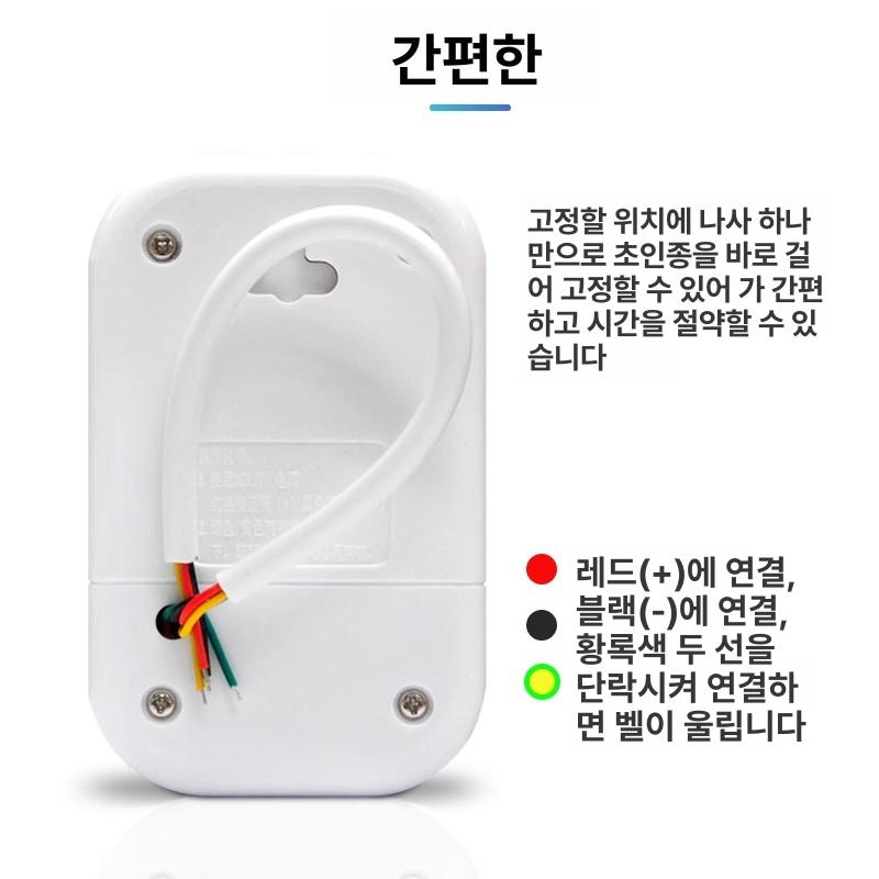 스마트 무선 도어벨 초인종 음성안내 현관 출입감지 알람 보안 경보기 초음파 센서 - 상세 이미지 4