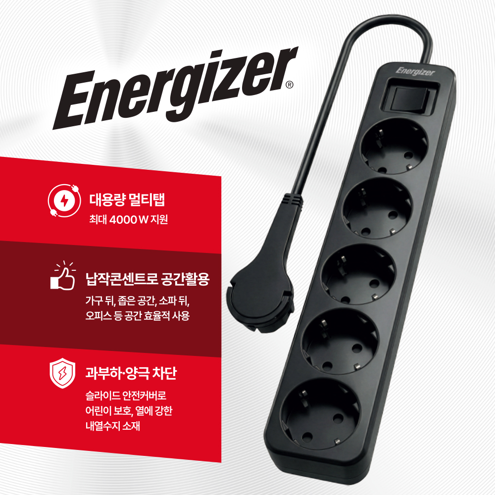 에너자이저 4000W 고용량 과부하차단 납작 멀티탭 통합스위치 블랙, 5구, 2m - 상세 이미지 3