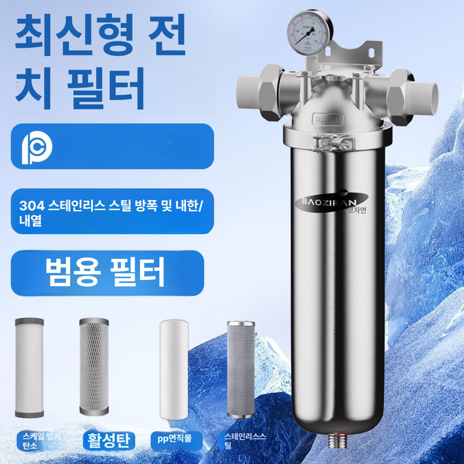 샤워기 녹물 수도 계량기 제거 필터 장치 지하수 안전 농막 산업용 석회 - 상세 이미지 2