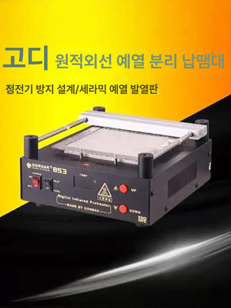 납땜기계 정밀 온도조절 전자부품 수리용 핫플레이트 납땜인두 소형 디솔더링 장비 스테인레스 용접 항온기 - 상세 이미지 5