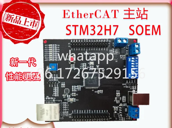 EtherCAT 마스터 스테이션 개발보드 학습 보드 Soem STM32 저비마스터