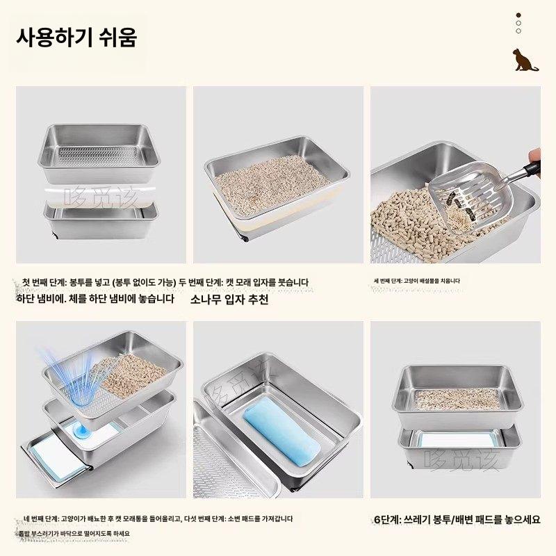 스테인레스 고양이 배변통 모래 화장실 올스텐 오픈형 대형 반려묘 고양이화장실 스텐 - 상세 이미지 4