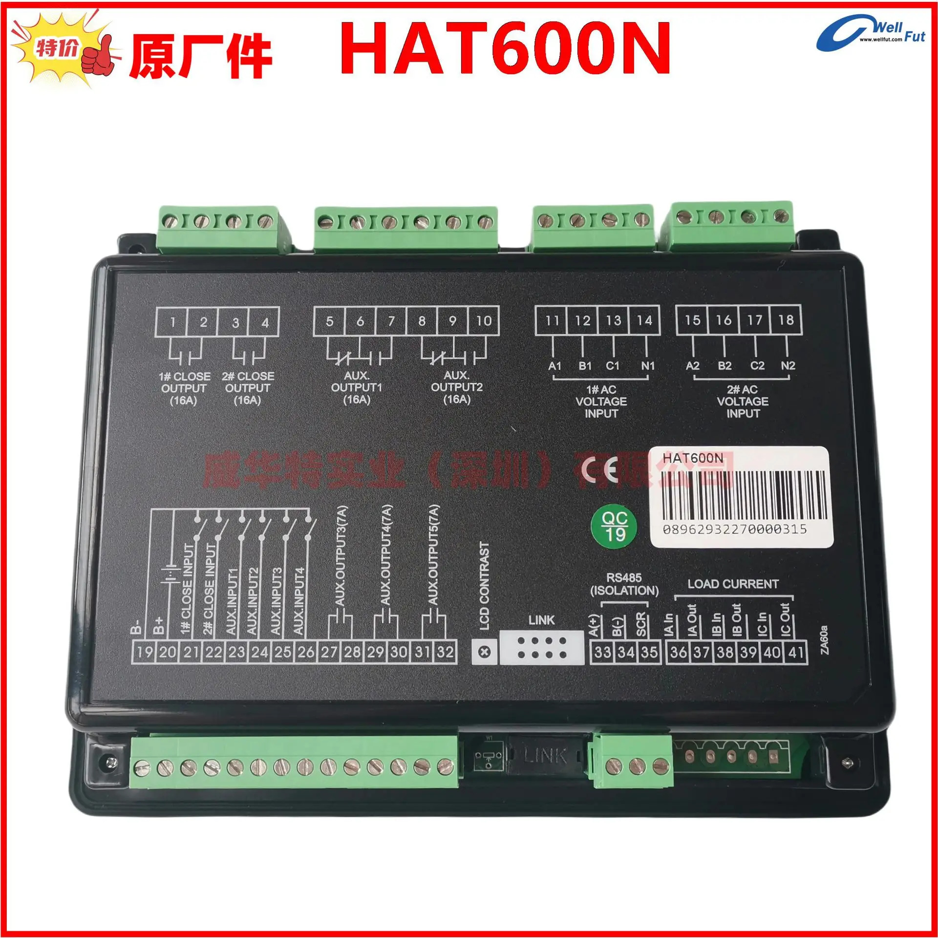 Zhongzhi HAT600N 디젤 발전기 세트 이전원 자동 스위칭 컨트롤러 HAT600NI 모듈 B