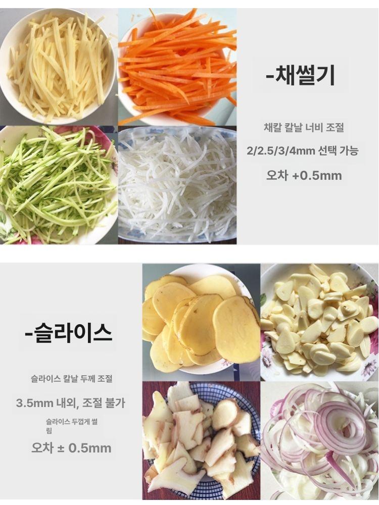 자동 채소절단기 양파슬라이서 식재료 커팅머신 업소용 깍두기 절단 주방용 칼갈이 조리기구 - 상세 이미지 2