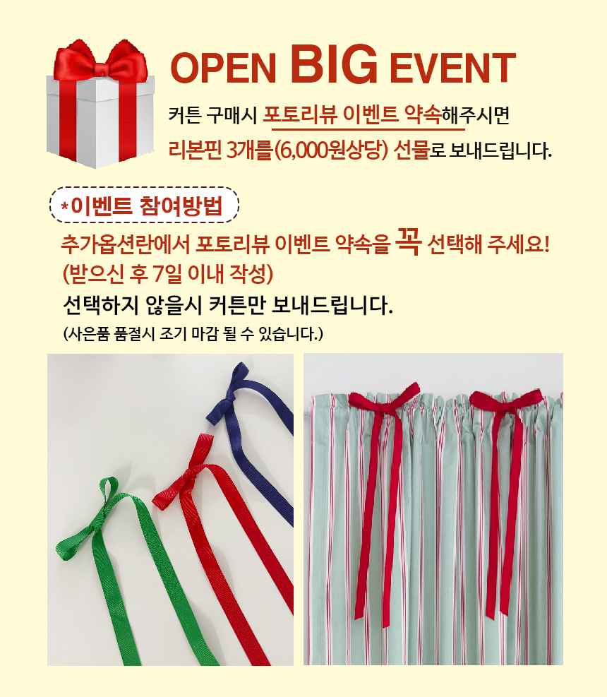 퍼스널 스트라이프 가림막 주방 작은창 공간분리 가리개 베란다 커튼 봉집 민트 120cm이하 - 상세 이미지 2