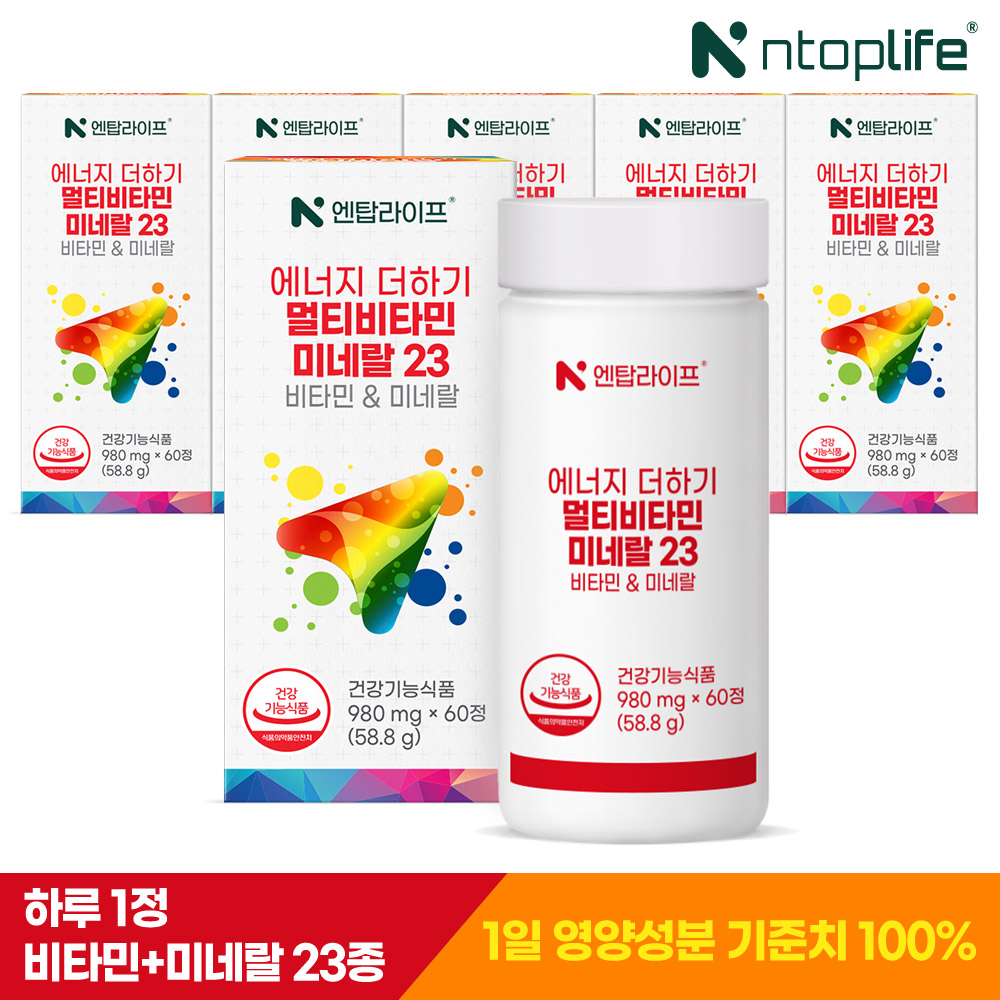 [12개월] 을지대학교 23종 에너지 더하기 멀티비타민 미네랄23 60정, 6개 - 상세 이미지 2