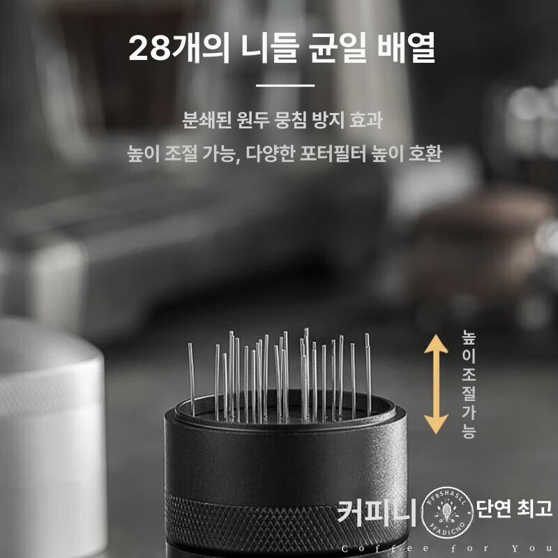 에스프레소 침칠봉 도구 니들디스트리뷰터 분배 액세서리 레벨링툴 바리스타 퍽 - 상세 이미지 2