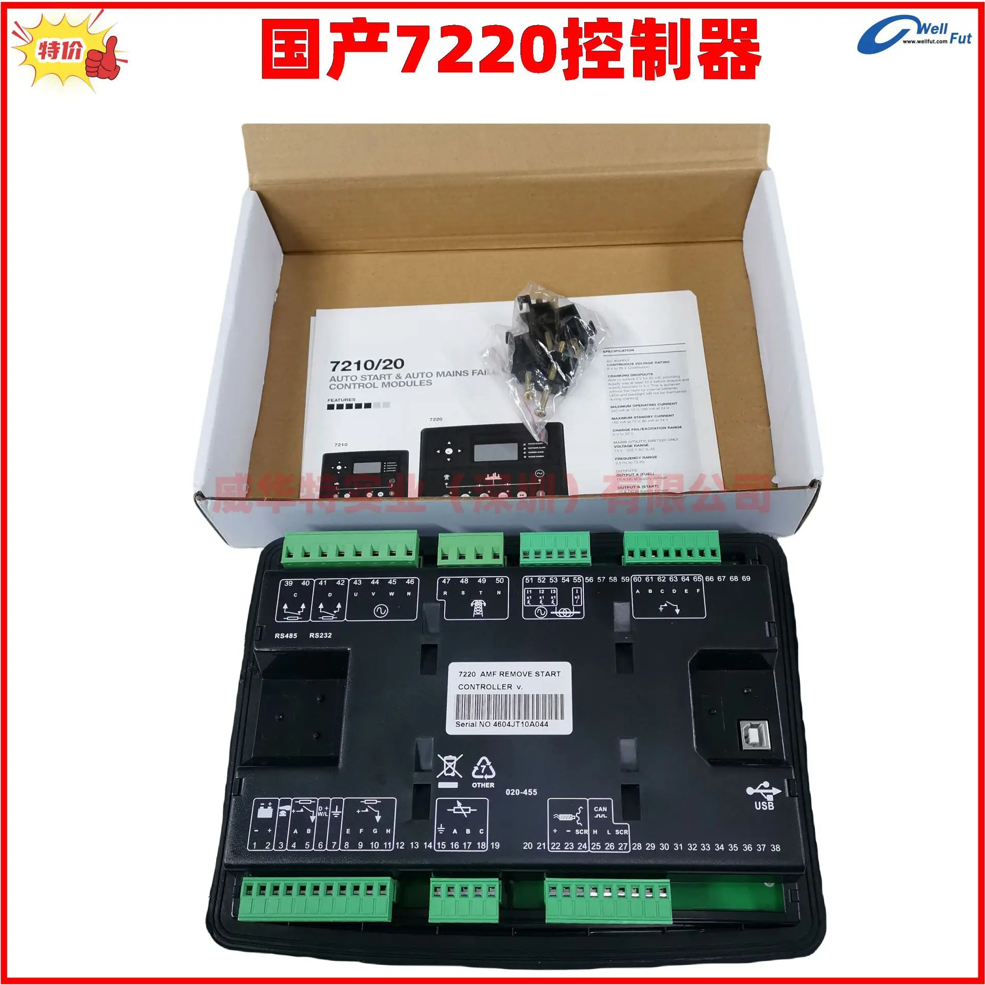 DSE7220 MKII 심해 전자공학 7220 영국