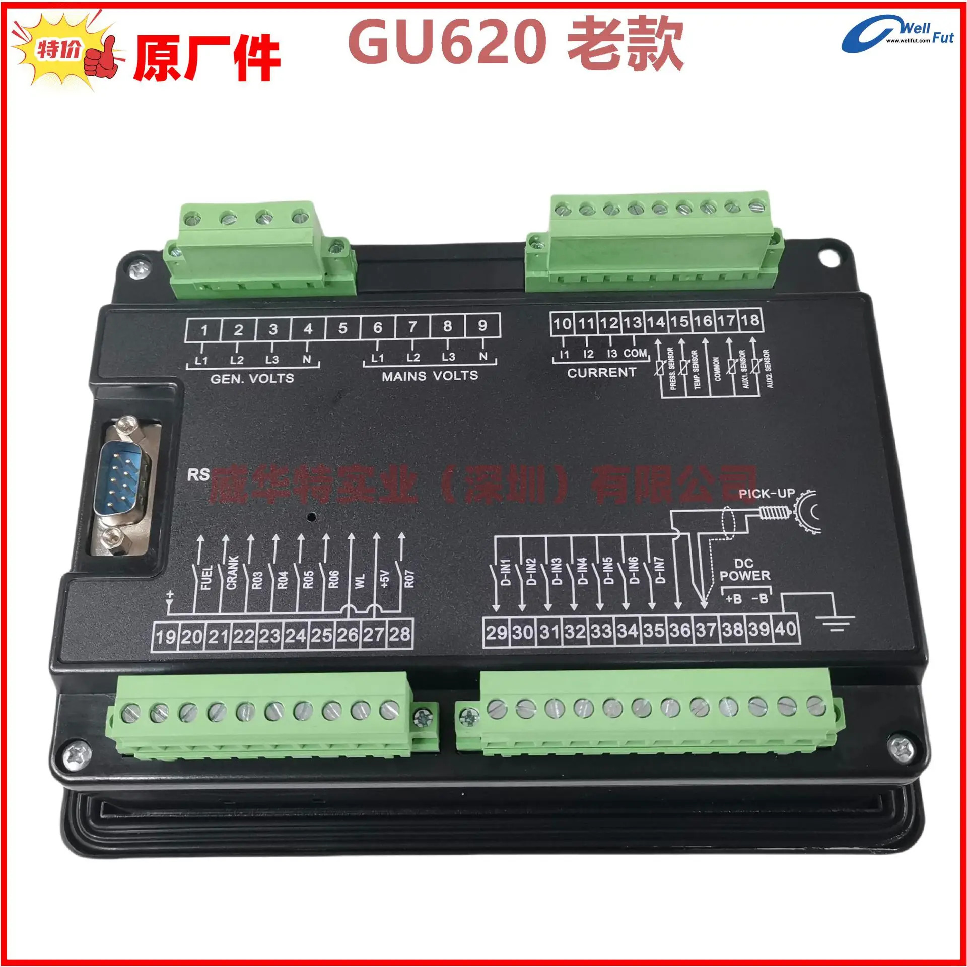 GU620A-00 01 컨트롤러 발전기 세트 모듈 harsen Kaixun 원본 GU3321