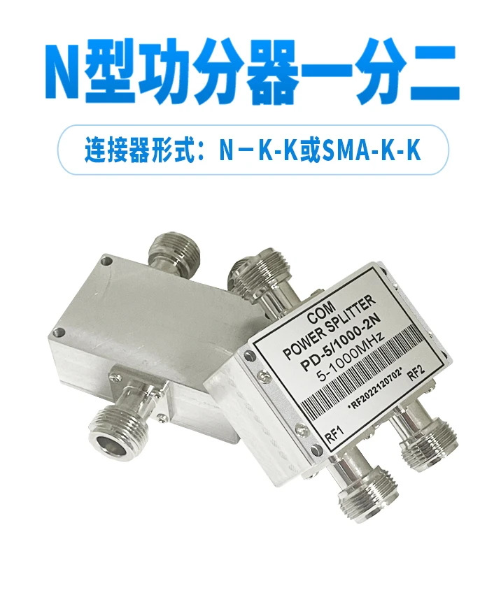 Alf N 타입 RF 전력 분배기 저주파 저항 1-2 개 5-1000MHz